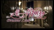 又见一帘幽梦 en streaming