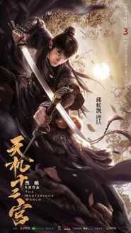The Mysterious World постер