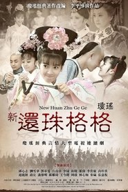 New My Fair Princess poster