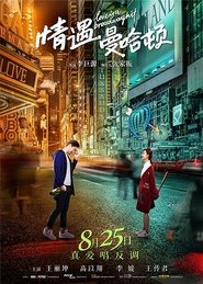 Poster Love Is a Broadway Hit 2017
