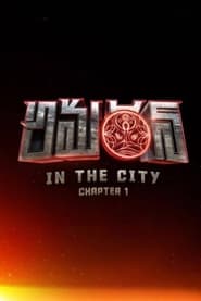 Amaran in the City: Chapter 1