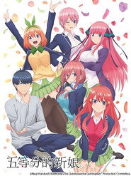 五等分的新娘 五等分的新娘 海报