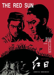 The Red Sun 1963 映画 吹き替え