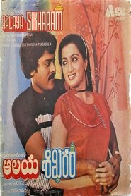 Poster Aalaya Sikharam 1983