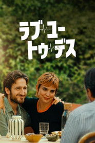 ラブ・ユー・トゥ・デス