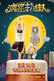 Poster Revenge for Love 2017