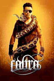 Cobra (Tamil) Cobra (Tamil)