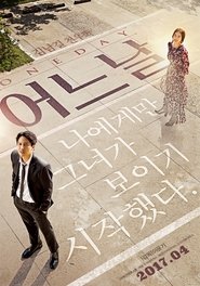 Poster 어느날