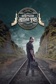 Myself Allen Swapan (2023) Session 01 All Episode (01-07) Bengali Chorki WEB-DL – 480P | 720P | 1080P – Download &#ffcc77; Watch Online