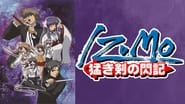Izumo: Flash of a Brave Sword en streaming