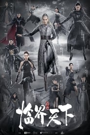 Nonton L.O.R.D. Critical World (2019) Sub Indo