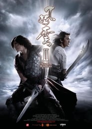風雲II (2009)