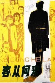 Poster Ke cong he lai 1980