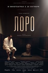 Loro
