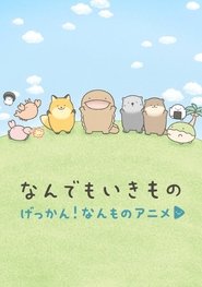 Poster for Gekkan! Nanmono Anime