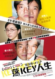 鍵泥棒のメソッド 2012 映画 吹き替え