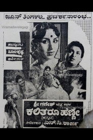 Kalitharu Henne