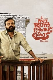 Poster ന്നാ താന്‍ കേസ് കൊട്