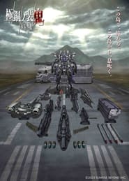 AMAIM: Warrior at the Borderline UltraSteel Ogre-Gear (2023)