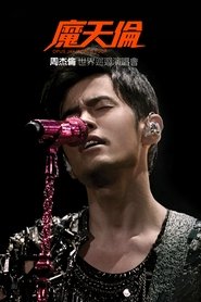 Poster Jay Chou Opus Jay World Tour 2013-2015 2013