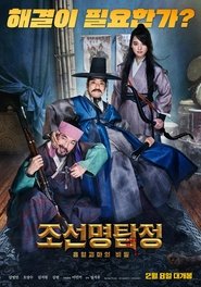 Detective K  : Secret of the Living Dead