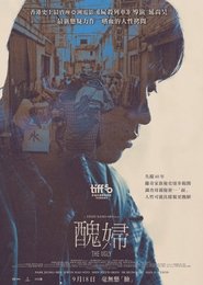 丑得要命 (2025)