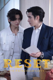 Reset постер