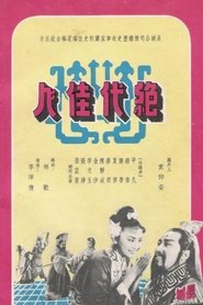 Poster The Peerless Beauty 1953