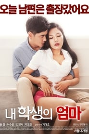 Poster 내 학생의 엄마