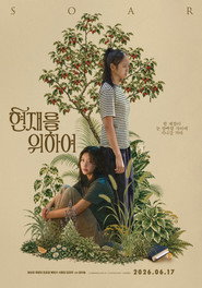 현재를 위하여