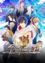 The King’s Avatar Season 2 Episode 3