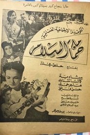 Poster Dove of peace 1947