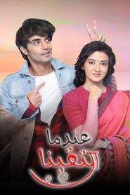 Aap Ke Aa Jane Se - Season 2 Episode 21