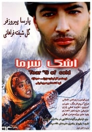 Poster اشک سرما