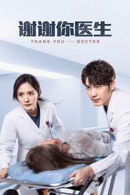 Poster Thank You Doctor 2022