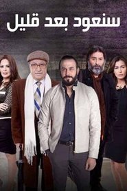 Poster We Will Be Right Back - Season 1 Episode 28 : Episode 28 2013