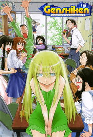 Genshiken poster