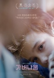 가버나움