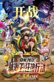 One Piece: Stampede постер