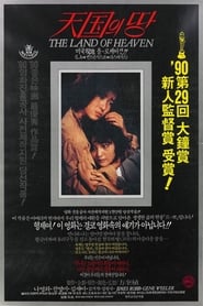 Poster 천국의 땅