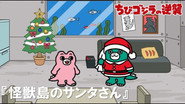 Monster Island's Santa
