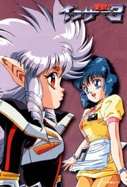 Full Cast of Iczer Reborn