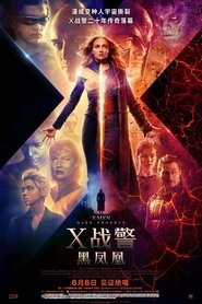 X战警：黑凤凰 [Dark Phoenix]