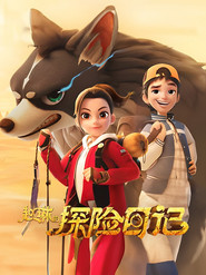 Adventurer Carly постер