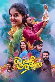 Super Sharanya (2022) Malayalam Comedy, Romance | HDRip/WEB-DL | Google Drive