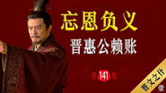 Episode 41