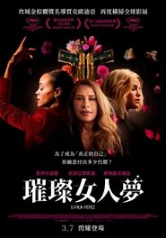 艾米莉亚·佩雷斯 (2024)