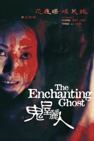 The Enchanting Ghost 1970 映画 吹き替え