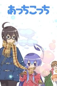 Acchi Kocchi ตอนที่1-12 ซับไทย (จบแล้ว) Acchi Kocchi ตอนที่1-12 ซับไทย (จบแล้ว)