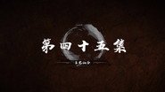 Episode 45
